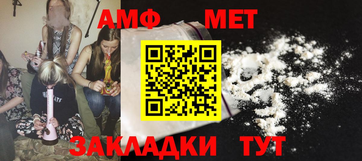 Амфетамин Premium Гусь-Хрустальный