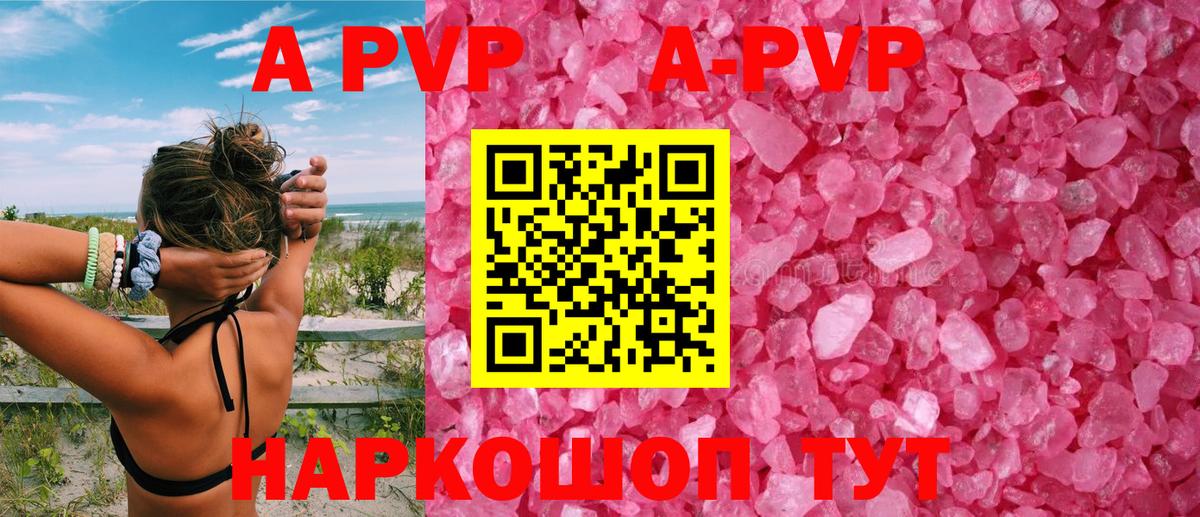 А ПВП кристаллы Гусь-Хрустальный