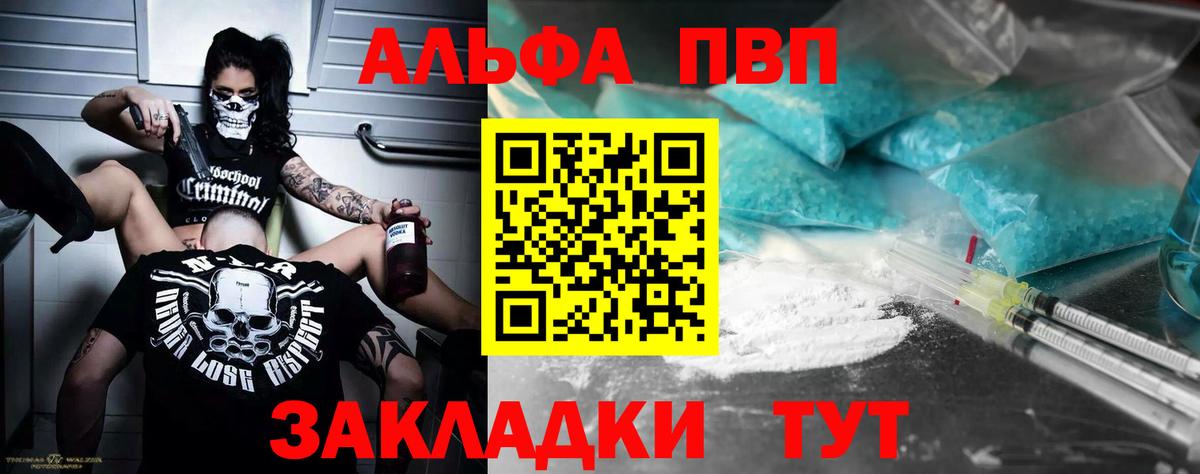 Alpha-PVP VHQ  Вход с VPN  Alfa_PVP СК  Гусь-Хрустальный 
