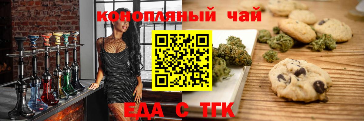 Canna-Cookies марихуана Гусь-Хрустальный