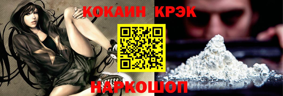Гашиш  Вход с VPN  Конопля  Гусь-Хрустальный  МЕФ кристаллы 