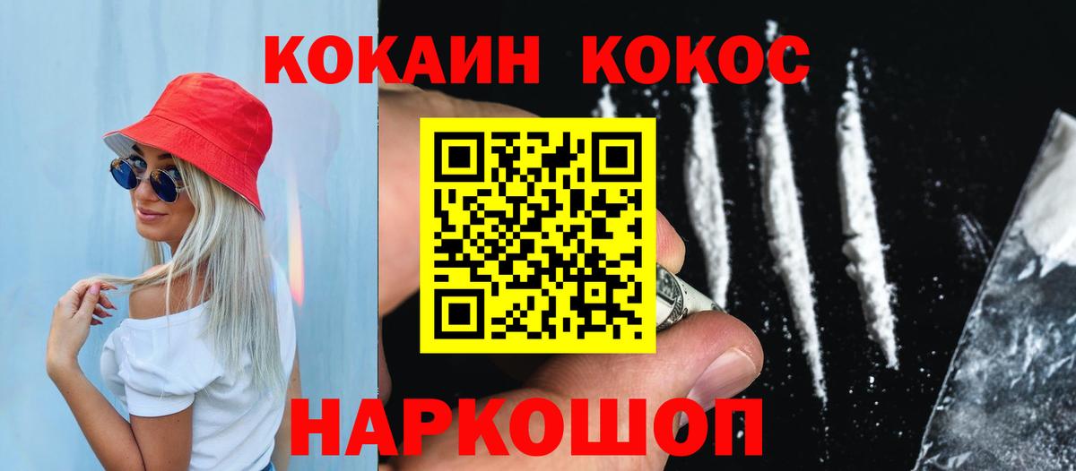 КОКАИН Боливия Гусь-Хрустальный