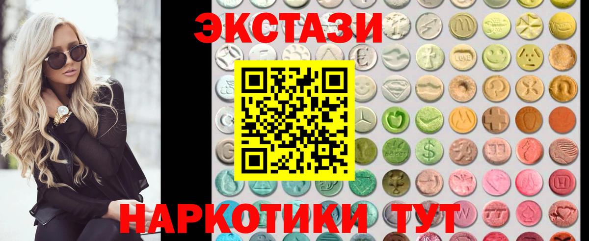 Ecstasy 300 mg  Экстази VHQ  Гусь-Хрустальный  Вход с VPN 