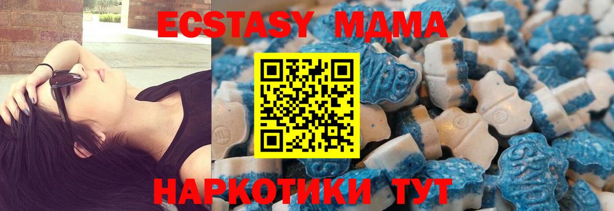 ЭКСТАЗИ MDMA Гусь-Хрустальный