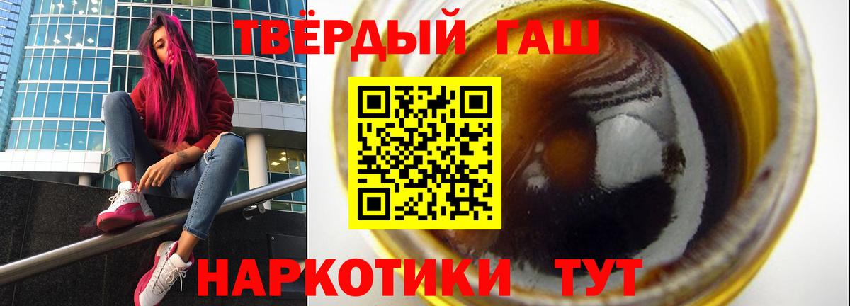 ГАШ  Вход с VPN  Гусь-Хрустальный  Гашиш индика сатива  Гашиш гарик 
