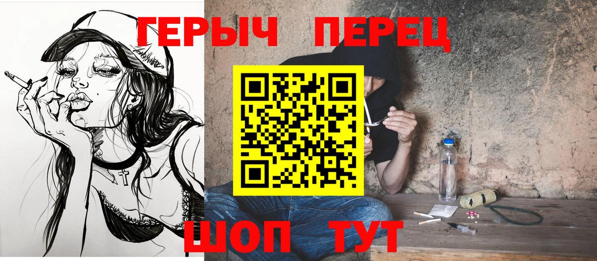 Гусь-Хрустальный  ГЕРОИН герыч  Героин  Вход с VPN 