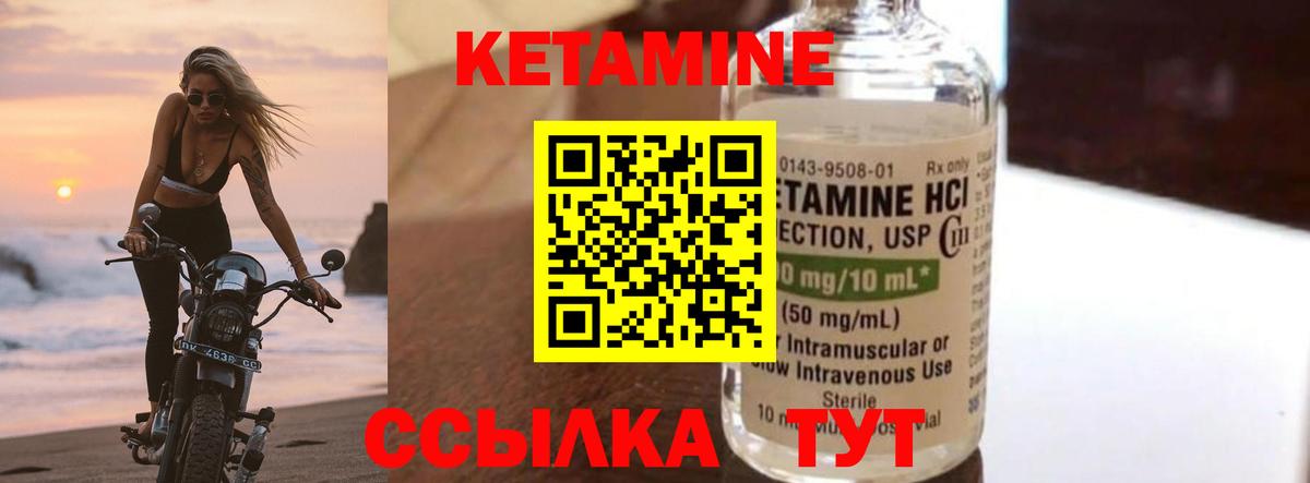 Кетамин ketamine  Вход с VPN  Кетамин VHQ  Гусь-Хрустальный 
