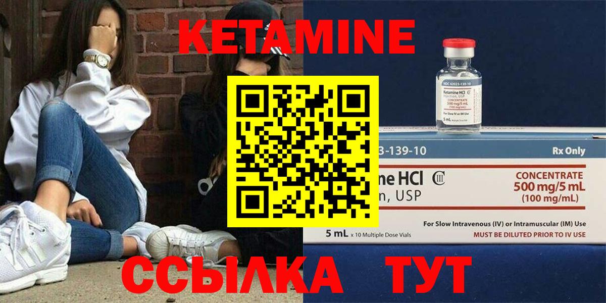 КЕТАМИН ketamine Гусь-Хрустальный