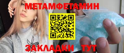 первитин Краснознаменск