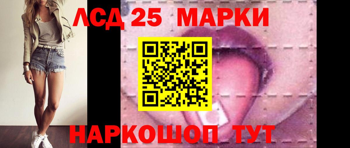 LSD-25 экстази  Вход с VPN  Гусь-Хрустальный  ОМГ ОМГ   ЛСД экстази кислота 