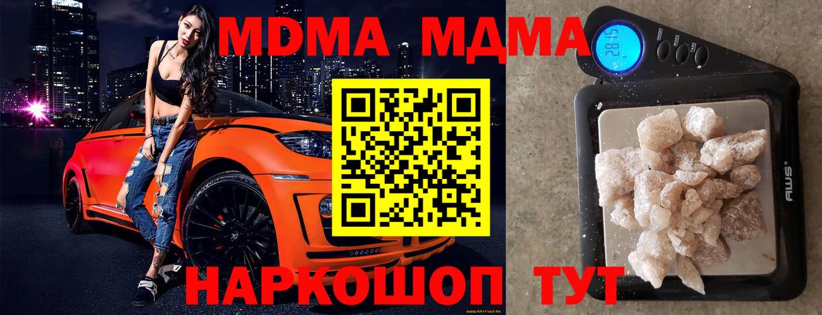 Гусь-Хрустальный  MDMA VHQ  МДМА  МДМА Molly  Вход с VPN 