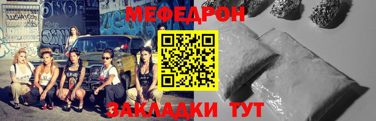 Меф кристаллы  Меф  Гусь-Хрустальный  Вход с VPN  МЯУ-МЯУ 4 MMC 