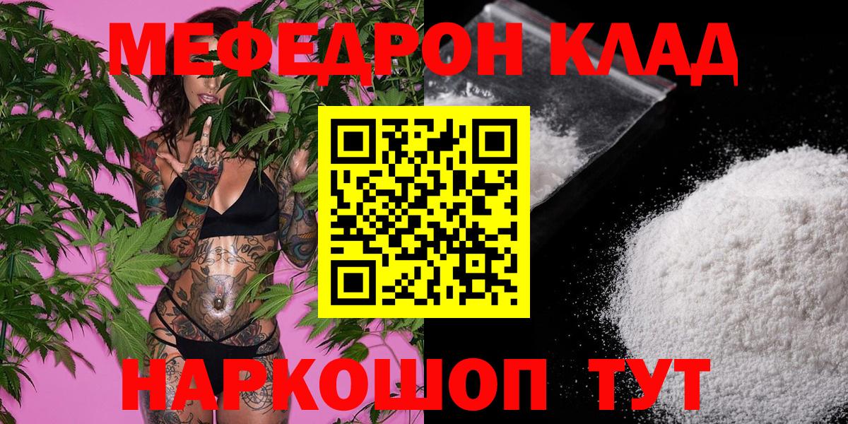 Мефедрон мука Гусь-Хрустальный