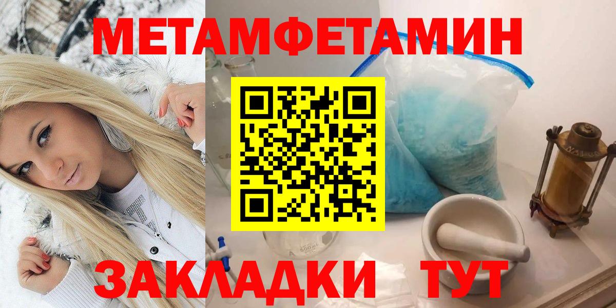 Метамфетамин кристалл  Вход с VPN  Гусь-Хрустальный  Метамфетамин кристалл 