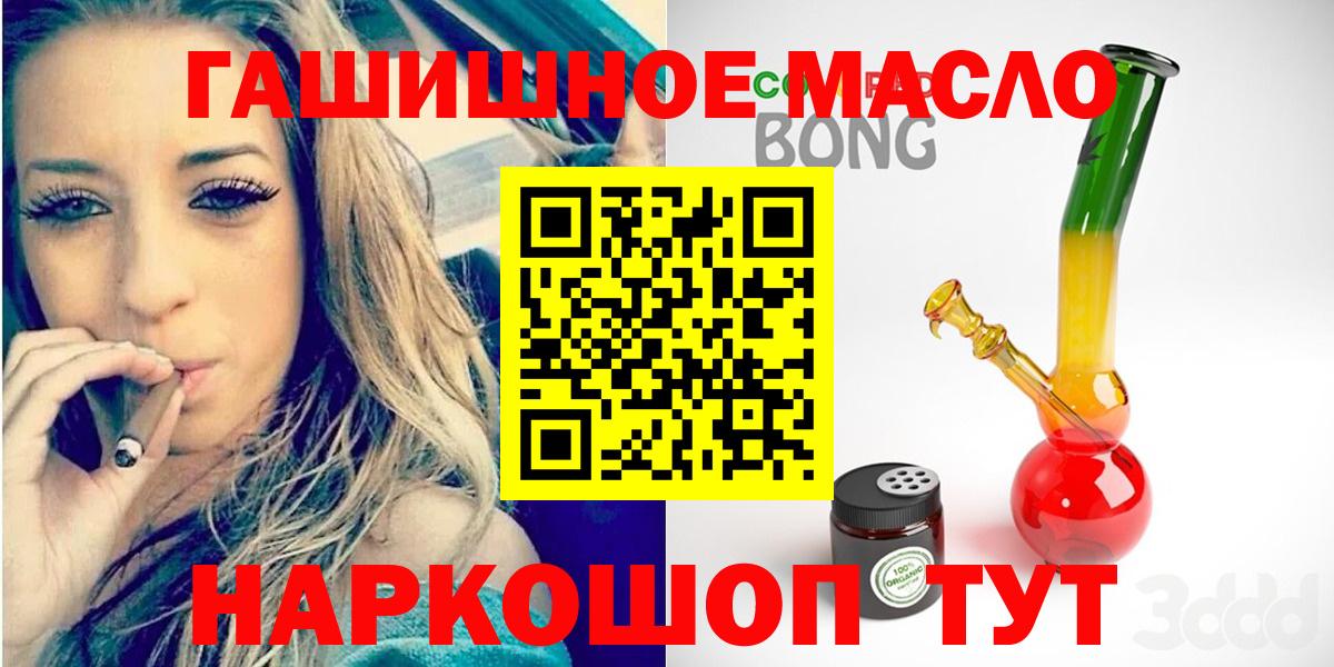 Дистиллят ТГК вейп с тгк  ТГК концентрат  Вход с VPN  закладки  Гусь-Хрустальный 
