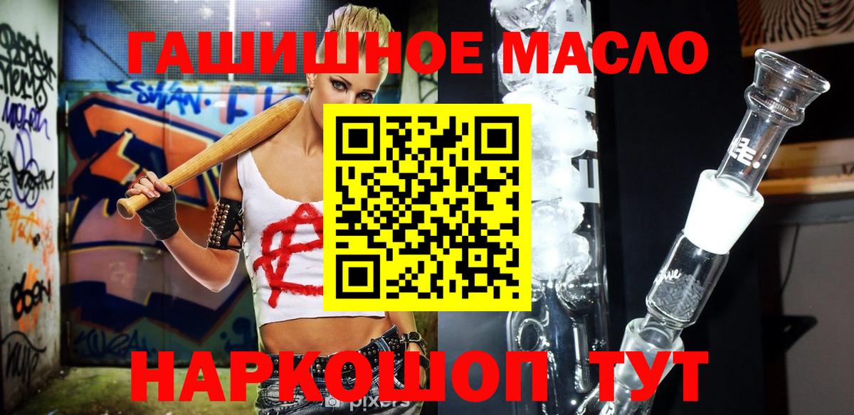 ТГК гашишное масло Гусь-Хрустальный